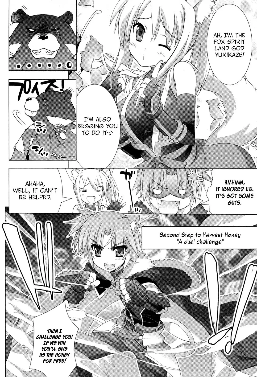 Dog Days Chapter 3 14